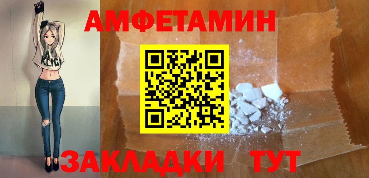 Amphetamine 98% Ноябрьск
