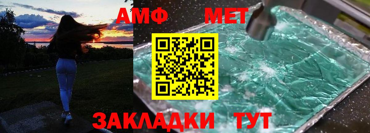 АМФ  Вход с VPN  Ноябрьск  Amphetamine 98% 