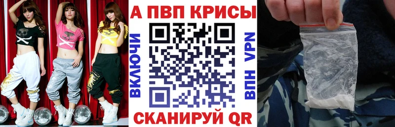 купить наркотик  Ноябрьск  A PVP крисы CK 