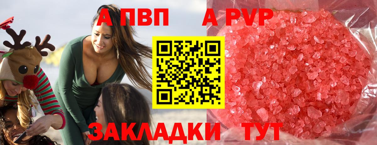 APVP СК КРИС  Alpha-PVP СК КРИС  Alpha PVP мука  Ноябрьск  A-PVP  где можно купить наркотик  Вход с VPN 