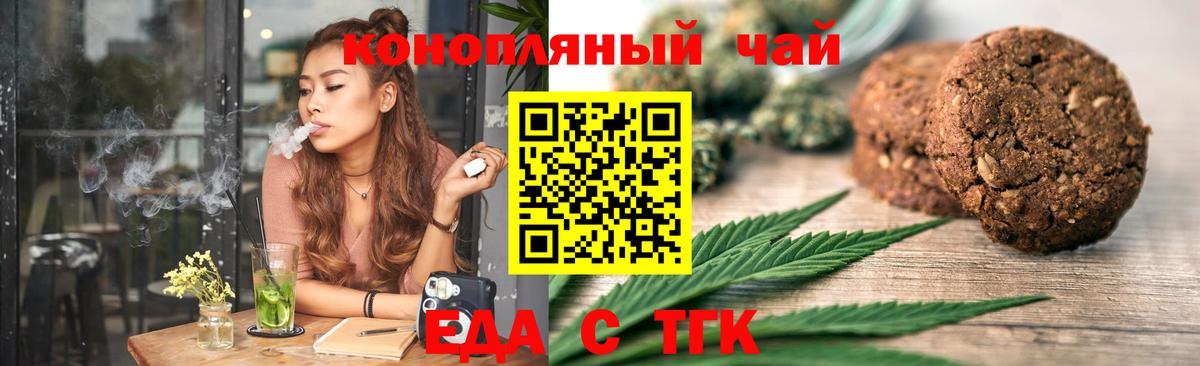 Ноябрьск  Еда ТГК марихуана  Вход с VPN 