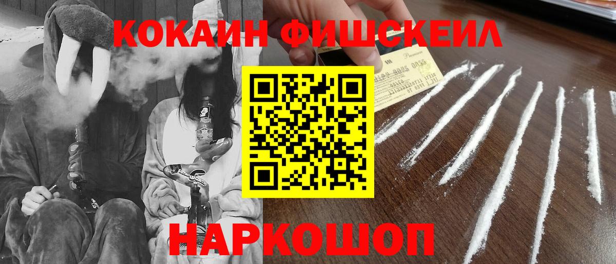 КОКАИН  КОКАИН 99%  Вход с VPN  Ноябрьск 