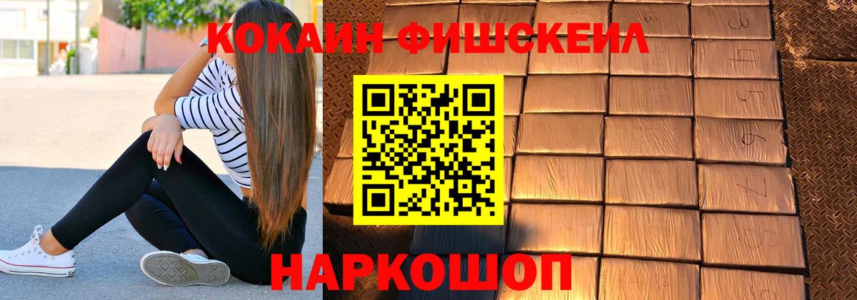 КОКАИН Боливия Ноябрьск