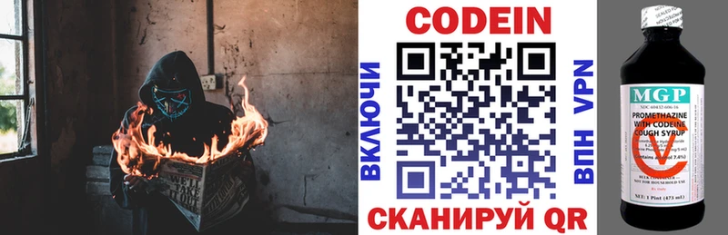 это состав  Ноябрьск  Кодеин Purple Drank  где продают  