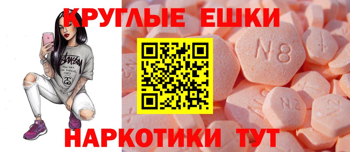 Экстази ешки  ЭКСТАЗИ круглые  OMG ссылка  Ноябрьск  Вход с VPN 
