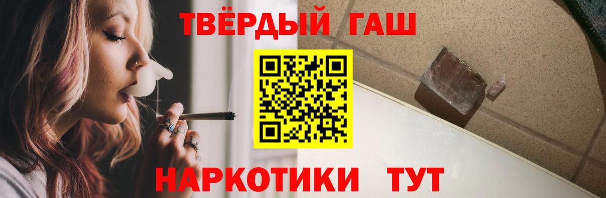 Ноябрьск  ГАШИШ  Вход с VPN  Гашиш VHQ 
