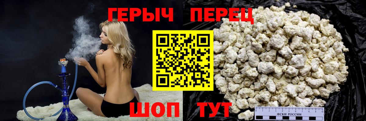 Героин Афган Ноябрьск