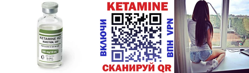 КЕТАМИН VHQ  Ноябрьск 