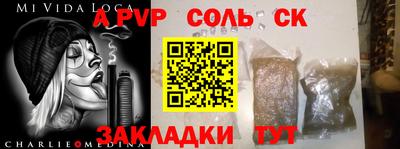 соль курить ск Ангарск