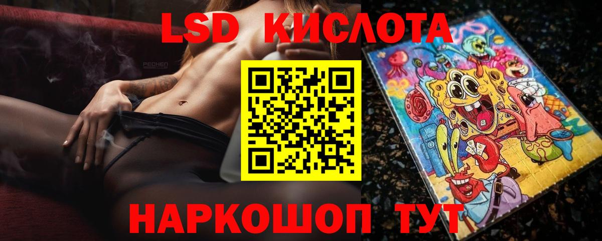 LSD-25 экстази ecstasy  Вход с VPN  Ноябрьск 