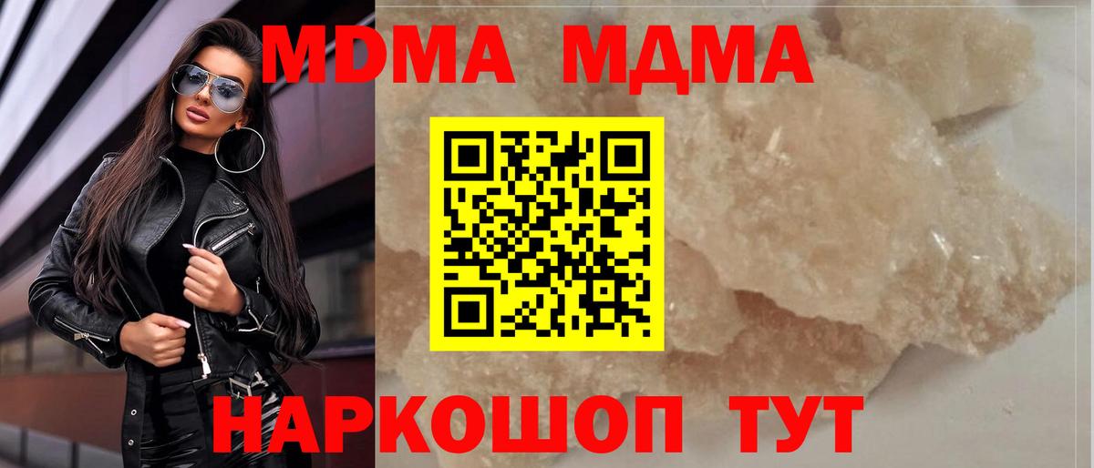 Ноябрьск  МДМА VHQ  Вход с VPN 