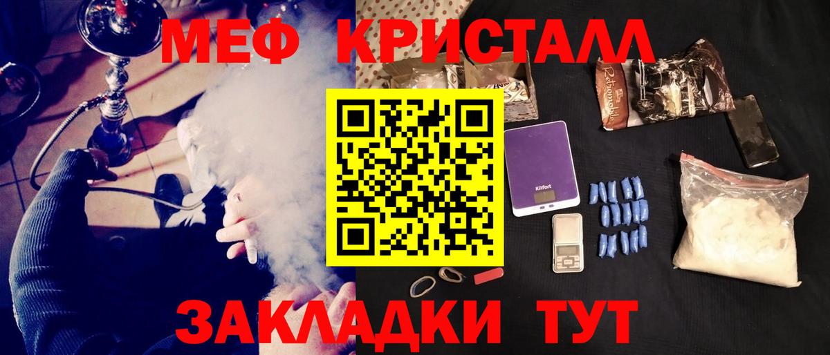 Меф мука Ноябрьск