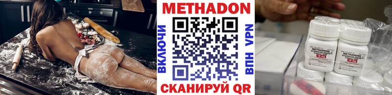 Метадон VHQ где купить Ноябрьск