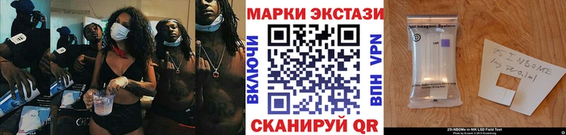 Марки 25I-NBOMe 1,8мг  как найти   Ноябрьск 