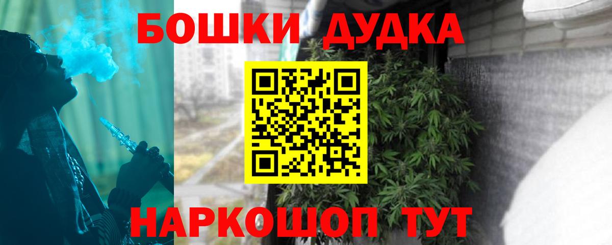 МАРИХУАНА индика  Марихуана семена  Бошки Шишки AK-47  Вход с VPN  Ноябрьск 